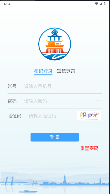 湖北氣象應(yīng)急客戶端APP