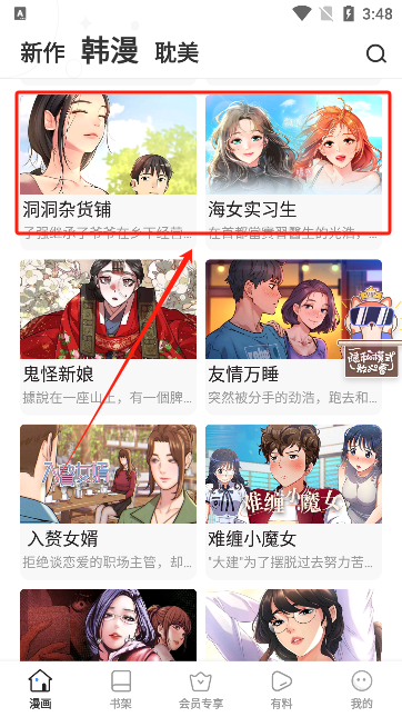 斗罗玉转漫画app手机版
