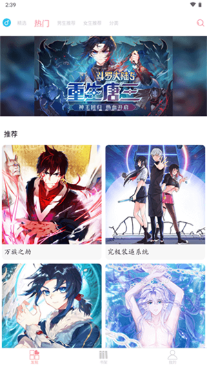 绵羊漫画app免费版