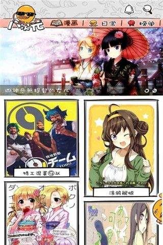 八次元漫画app官网版