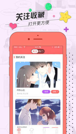 草莓漫画app最新版