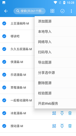 异次元漫画app手机版