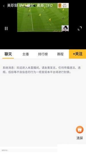 虎讯体育直播官方版