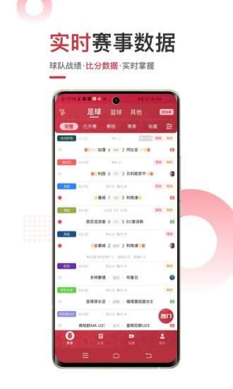 斗球直播app安卓版