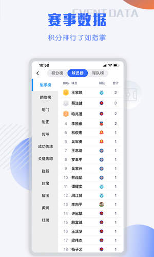 小球迷直播app官网版