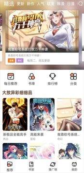 喵上漫画app复活版