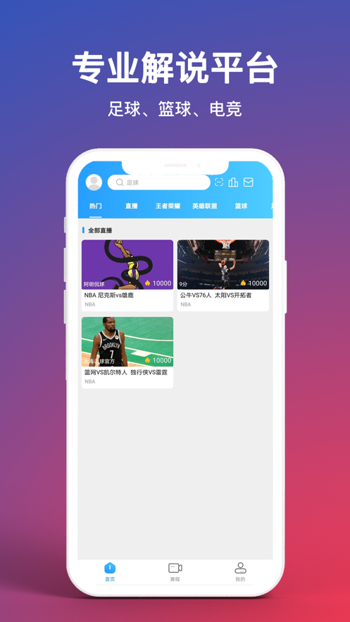 雷火直播app官方版