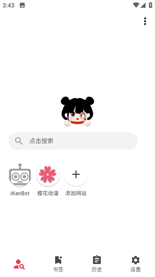 你搜漫画app最新版