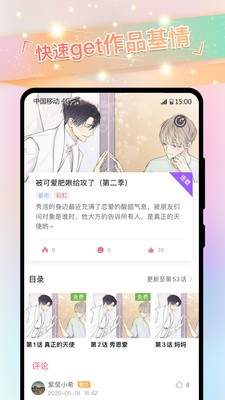 香香漫画app官方免费版