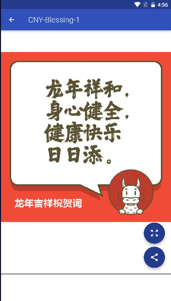 龍年祝福語2024最新