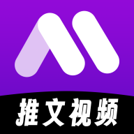 AI推文視頻生成app v1.0.0 最新版