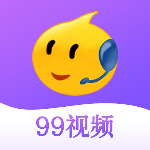 99視頻app安卓版  