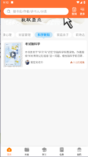 云籍讀書APP