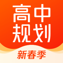 高途高中規(guī)劃app官方正版 v4.95.2 安卓版