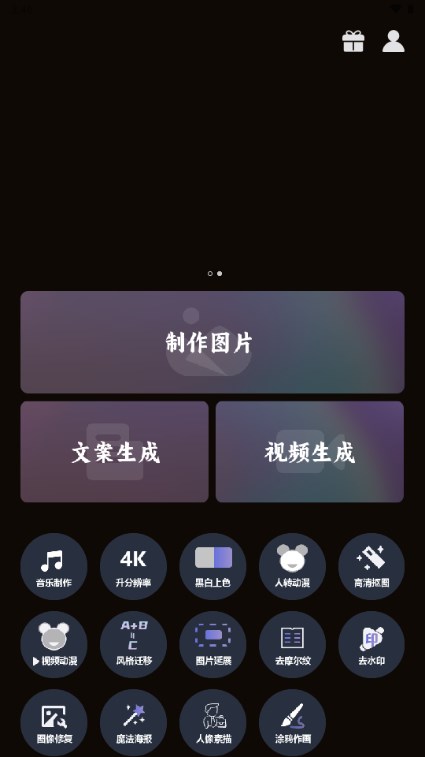 酷熊AI設(shè)計工具箱app