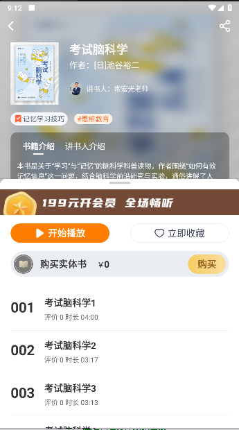 云籍讀書APP