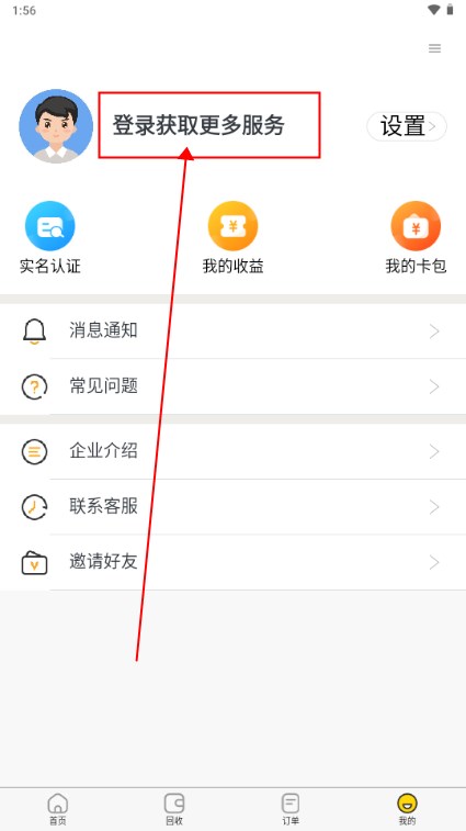 小果回收app