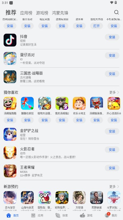 APPSTORE HUAWEI華為商店最新版2024(華為應(yīng)用市場(chǎng))