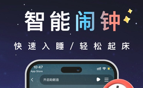 熊貓睡眠APP2024最新版本