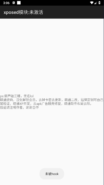 字幕翻譯君XP模塊下載手機(jī)版