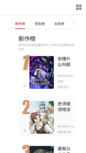 奇宅漫画app官方版