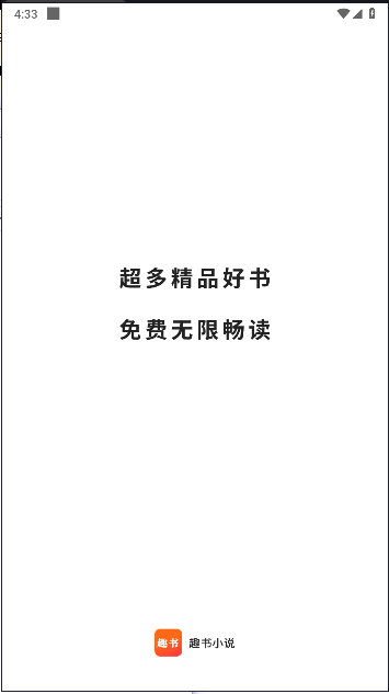 趣書網(wǎng)app下載安裝免費(fèi)