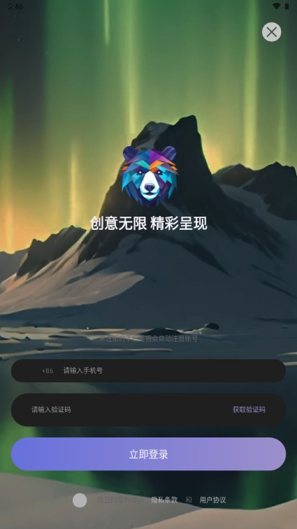 酷熊AI設(shè)計工具箱app