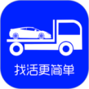 車拖車司機(jī)