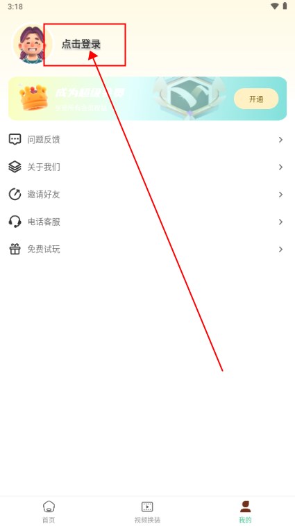 AI穿搭神器app