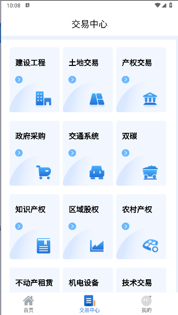 上海一網(wǎng)交易APP