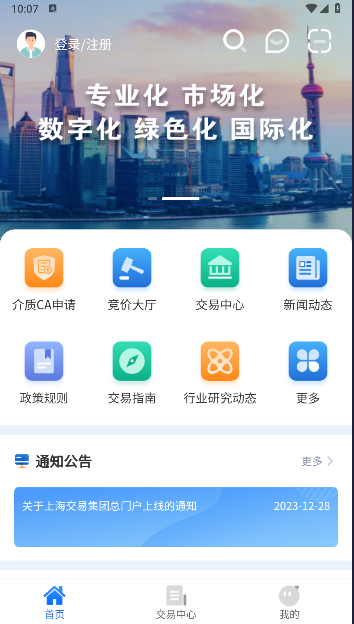 上海一網(wǎng)交易APP