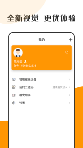 蘿卜密聊app