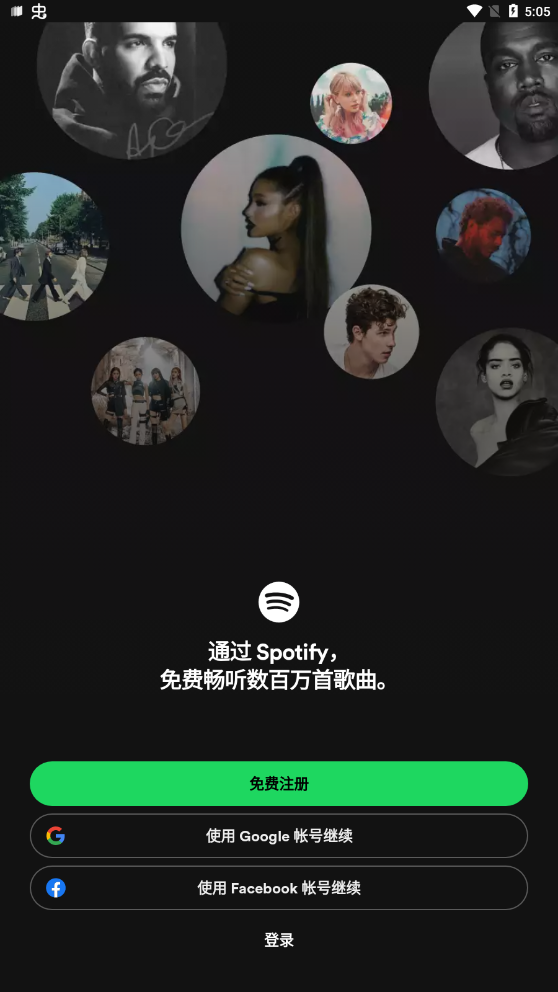 聲破天解鎖版安卓下載(Spotify)