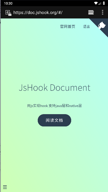 jshook最新版本