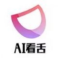 ai望舌頭診病下載  