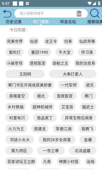 昊昊聽書如何使用截圖6