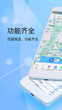 北斗導(dǎo)航2023最新版免費(fèi)版app