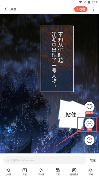 漫天星漫画app安卓版