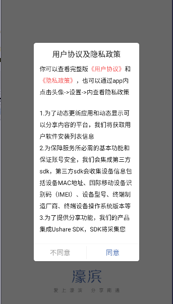 濠濱論壇關(guān)注南通官方APP