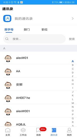 富其智能平臺(tái)app官方版