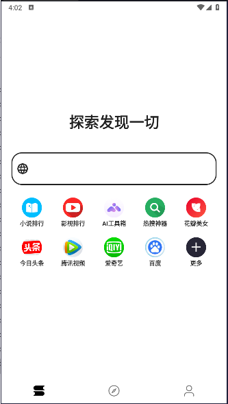 看看瀏覽器APP最新版本