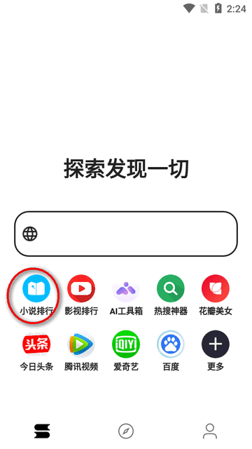 看看瀏覽器app最新版