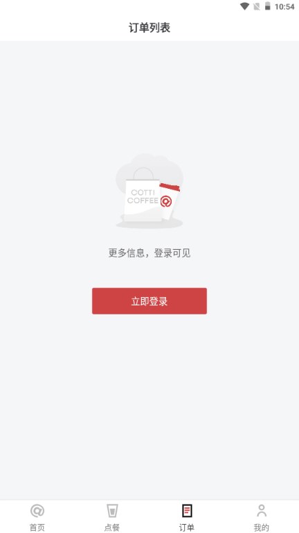 cotticoffee庫迪咖啡app下載安裝最新版2024