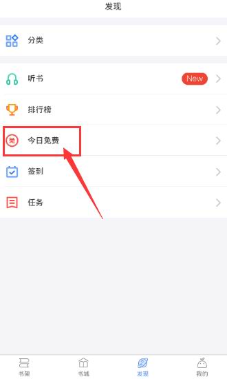 逐浪小說app中免費(fèi)觀看小說的具體方法