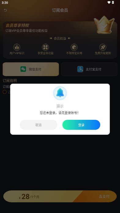 天工智能助手app最新版