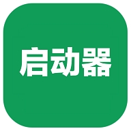 榮耀啟動(dòng)器最新版本  