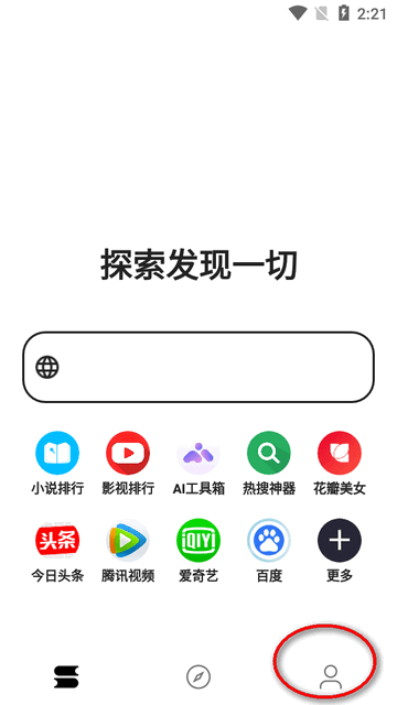 看看瀏覽器app最新版