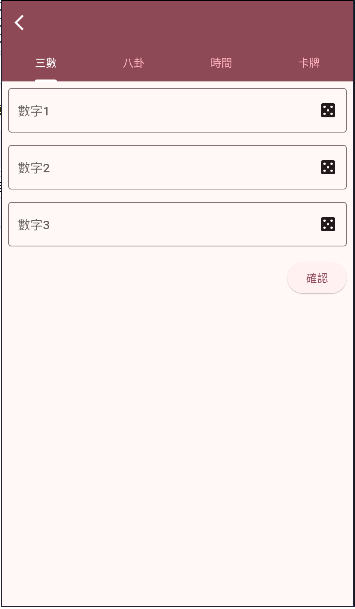 ai梅花易數(shù)app