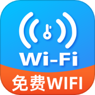 免費(fèi)快連wifi手機(jī)版