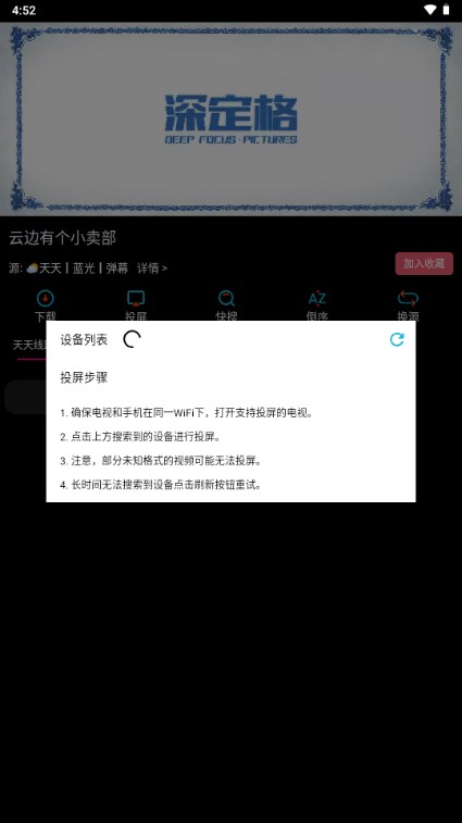 藍天白云影視app